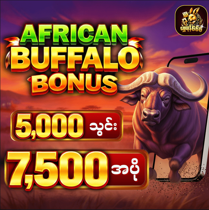 ကျွဲ 5000 သွင်း 7500 အပို