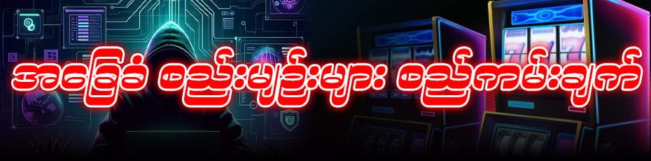 88chip