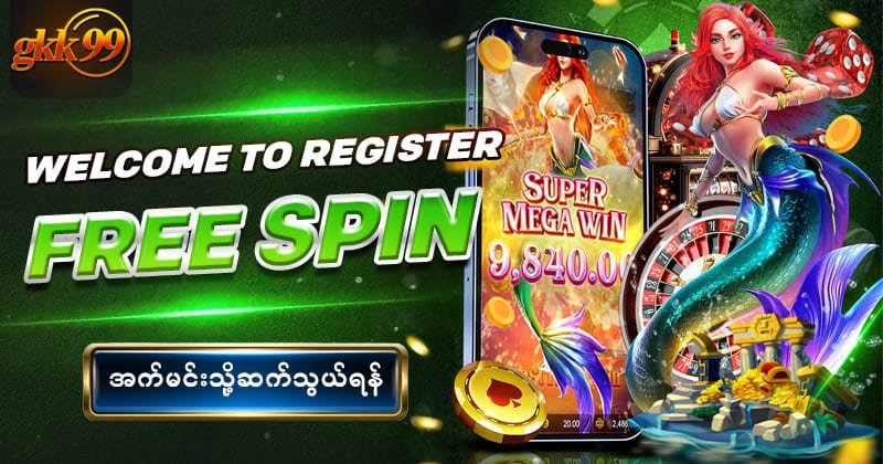 88chip apk download